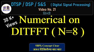 Part 21 Problem on DITFFT algorithm N8 DTSP DSP DITFFT FFT [upl. by Eimmak894]