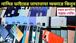 দুই দিনের চ্যালেঞ্জিং অফারে Used Android phone 🥰 Used phone price in Bangladesh 2024 [upl. by Duvall]