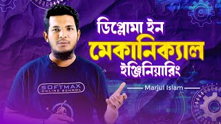 মেকানিক্যাল টেকনোলজি কেমন Mechanical Department Review  Marjul Islam [upl. by Harolda]