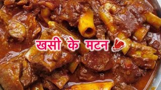 mottenfry आज बनने वाला हैं motten ऐक दम देहाती style में ujjwalsingheatingvlog eatingchallenge [upl. by Giacomo448]