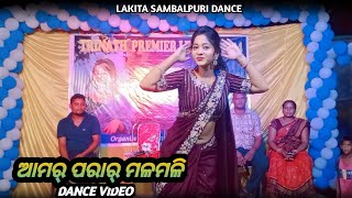 Amar Padar Malmali New Sambalpuri Dance Video  Archana Padhi New Song  Lakita Sambalpuri Dance [upl. by Diogenes596]