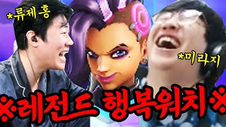 류제홍 미라지 삐라 3인큐 레전드 찍었던 날 풀영상 꿀잼 무조건 보장합니다 ㅋㅋㅋㅋ [upl. by Anesor]