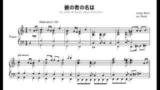 Bravely Default  quotKare no Mono no Na waquot Piano Score [upl. by Onidranreb]