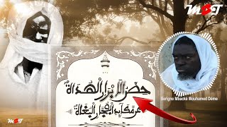 Kemtann ak Ndiarign yi nek ci Khassida Hisnoul Abrar Segn Mbacké Mouhamed Déme [upl. by Alacim]