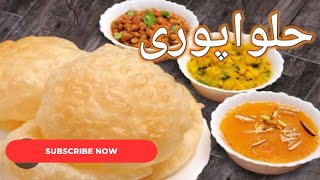 Halwa puri recipe vlog by AR chef 😋 [upl. by Arraet]