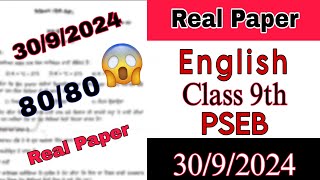 30 September English Class 9 Solved Real Paper Term1 Watch Now pseb exam class9 [upl. by Finlay]