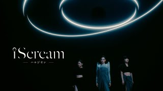 iScream「ハルジオン」Prod by Sota Hanamura Music Video [upl. by Mann775]