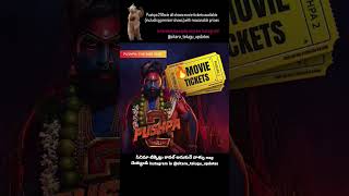 pushpa2 movietickets available youtube shorts [upl. by Cozmo517]