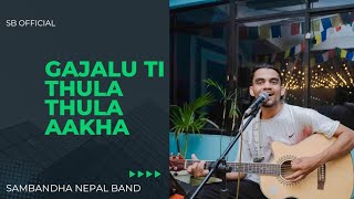 Gajalu Ti Thula Thula Aakha  Cover BY  SB SAMBANDHA2020 [upl. by Mandeville]