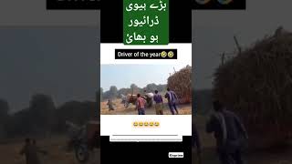 Heavy driver of the year pakistan funny fails [upl. by Klina]