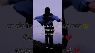 Sab ek shakhs pe luta di sad love shayari heartbroken shortsviralyoutubshort shortvideos [upl. by Illoh]