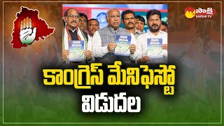 Telangana Congress Released Manifesto  Telangana Elections 2023  SakshiTV [upl. by Tilda]