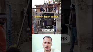 lenter dalne ka aasan tarika 😂😂comedytrending funnyshort video [upl. by Neersan]