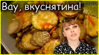 Безумно вкусный постный салат quotВКУСНЯТИНАquot за 10 минут [upl. by Asilanom]