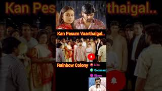 Kan Pesum Varthaigal 3 7G Rainbow Colony tamilsongs [upl. by Dorcy]