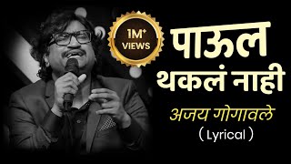 Ghungarachya Talamandi  Priyatama  Romantic Marathi Songs  Siddharth Jadhav Girija Joshi [upl. by Maleen]