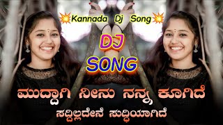 Muddagi Neenu Dj Song  Dj YmK SolapuR  Kannada Dj Song  Kannada Dj remix  kannadadjrimixsongs [upl. by Mortimer]