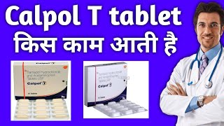 Calpol T tablet Use  Calpol T tablet kis kaam aati hai  Calpol T tablet use in hindi  Calpol T [upl. by Oznohpla]