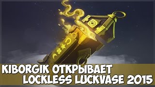 ОТКРЫТИЕ Lockless Luckvase 2015 Dota 2 [upl. by Naret]