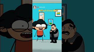 Phone eka 😅ෆොන් එක😁 shortvideo animation funny [upl. by Angadreme]