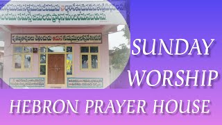 Sunday worship Hebron prayer house  Utnoor [upl. by Sedberry]