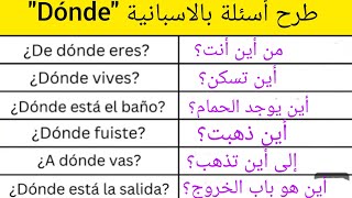 40 سؤال بالاسبانية باستعمال ضمير الاستفهام Dónde [upl. by Platas]