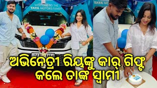 Actress riya day and her husband buying car and celebrate  kalakar khabar [upl. by Llerad]