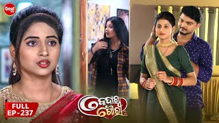 କେଦାର ଗୌରୀ  Kedar Gouri  Full Episode  237  Odia Mega Serial on Sidharth TV 830PM [upl. by Ahsinod]