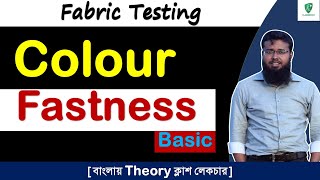 Fabric Testing  Colour Fastness Testing Basic  Staining Change gray card amp Dark Room বাংলা [upl. by Yate219]