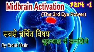 मिडब्रेन एक्टिवेशन क्या है और उससे क्या लाभ है midbrain activation and benefits by Rohit Nain [upl. by Bryon]