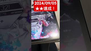 Arcaea雙星瞬間！ arcaea 音ゲー [upl. by Wilda]