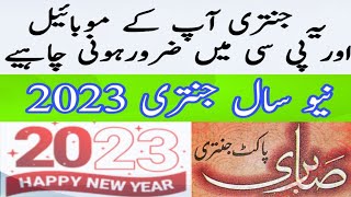 jantri 2023  new year jantri 2023  new saal jantri 2023  jantri  jantri 2023 in urdu download [upl. by Eonak]