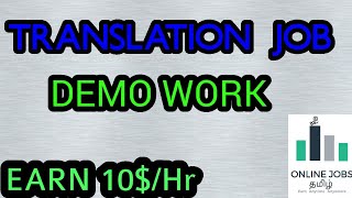 TRANSLATION JOB DEMO WORK EARN RS 2000 PER HOUR [upl. by Nanete]