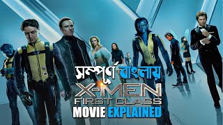 Why XMen First Class is a Superhero MustSee [upl. by Htebi]