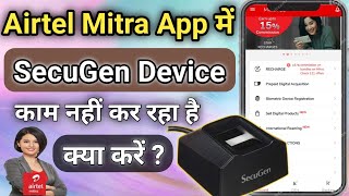 Airtel Mitra App Me SecuGen Device Kam Nahi kar raha hai kya Karen SecuGen RD Service Installation [upl. by Igic]