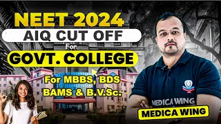 NEET Cut off 2024 for All India Quota Govt Colleges in MBBS BDS BAMS amp BVSc Category wise [upl. by Docilla356]