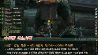 Aion KOR  20 Udas Underground Temple boss preview [upl. by Amocat615]