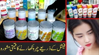 4 Best Facial Kits Review  DERMACOS FACIAL DERMA IG CLOSER SOFT TOUCH amp SAEED GHANI [upl. by Maribelle845]