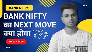 Bank Nifty Strategy for Tomorrow कैसे करें अगले दिन का Trade Plan [upl. by Snave610]