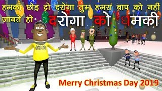 MY JOKE OF  MERRY CHRISTMAS DAY DJ MIX 2019  SANTA CLAUSS NEW YEAR   KADDU JOKE  KJO [upl. by Ardehs300]