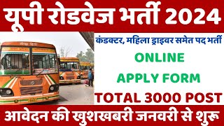 UP Roadways Bharti 2024  भर्ती के आवदेन आमंत्रित  UPSRTC Vacancy 2024 Conductor Post uprsrtc [upl. by Allisurd799]