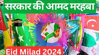 Sarkar ki amad marhaba 🕋🇲🇷 Eid Miladun Nabi Dj Naat 2024 [upl. by Leddy]