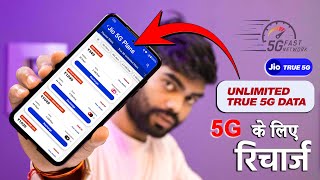 Jio sabse sasta 5g rechargejio best 5g planjio new 5g planjio 5g welcome offerjio 5g unlimited [upl. by Leirea243]