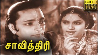 Savithri Tamil Full Movie  Shanta Apte  M S Subbulakshmi  சாவித்திரி [upl. by Swihart]