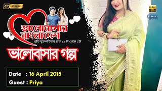 Valobashar Bangladesh Dhaka FM 904  15 April 2015 [upl. by Hun464]