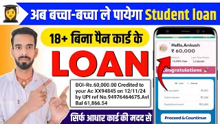 Student Loan App  Loan For Students  Student Loan Without PAN Card 18 Age  Loan App For Students [upl. by Mode]