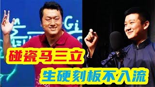 李寅飞点评李宏烨，公式就是PPT相声，不自量力说是马三立传人 相声 李宏烨 德云社 于谦 [upl. by Mcmath]