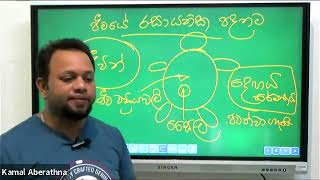 Science  Grade 10  Lesson 01  ජීවයේ රසායනික පදනම  Episode 01  20240522 [upl. by Nuaj]