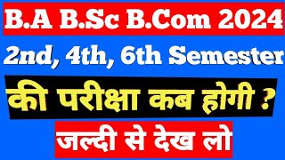 BA BSc 2nd 4th 6th Semester Exam Kab Honge 2024  ba 2nd 6th semester exam datesheet 2024 [upl. by Ailev]