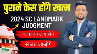 All Old Cases Will Be Quashed  2024 SC Judgment  New Lawyers Must Knows  Ayush Jain Sir [upl. by Stanley]